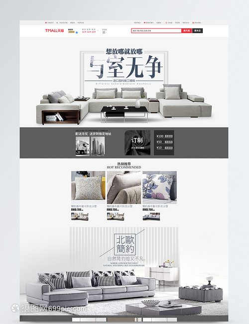 靜享生活，與室無爭——淘寶家具家居用品促銷精選